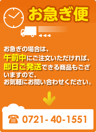 ���ޤ��� ���ޤ��ξ��ϡ�������ˤ���ʸ����������С�¨����ȯ���Ǥ��뾦�ʤ⤴�����ޤ��Τǡ������ڤˤ��䤤��碌����������