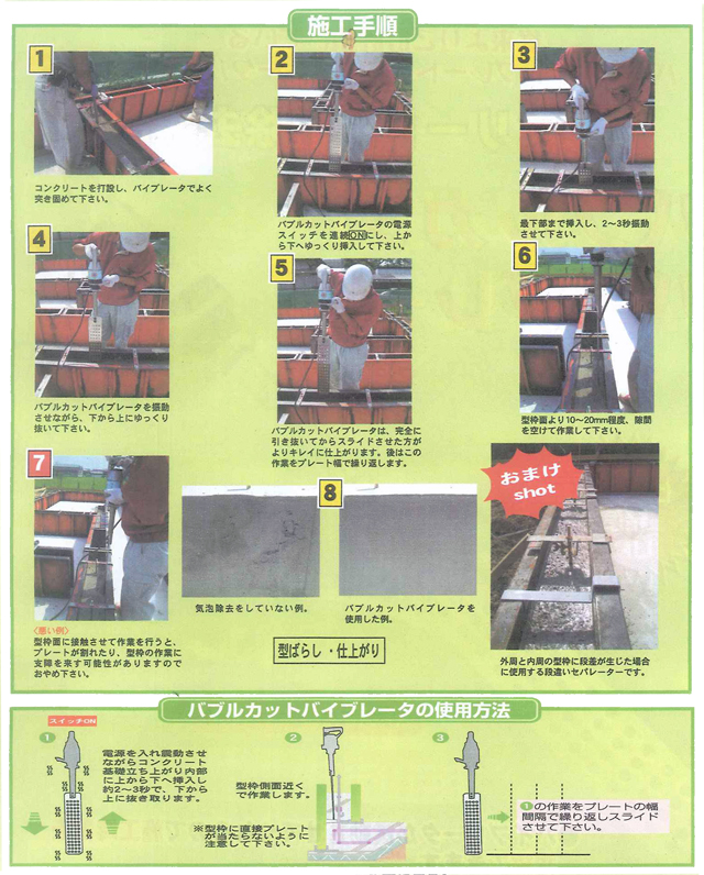 格安販売中 東海建商 バブルカットバイブレーター 止め金具、フック ※北海道·沖縄·離島は選択下さい:配送先が沖縄·離島（別途見積り）