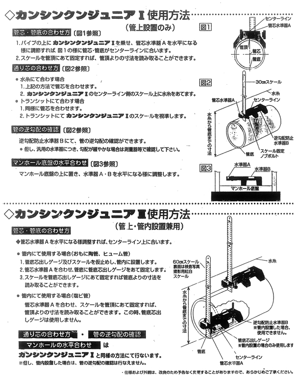 人気の雑貨がズラリ！ 現場屋本舗 店Hoshin ホーシン カンシンクンジュニアI 上下水道管 管上測定器