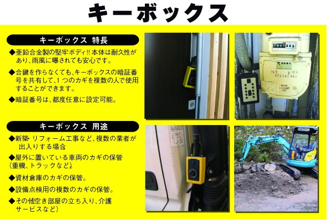 防犯グッズ キーボックス プッシュ式 Kidde [鍵のセーフティ