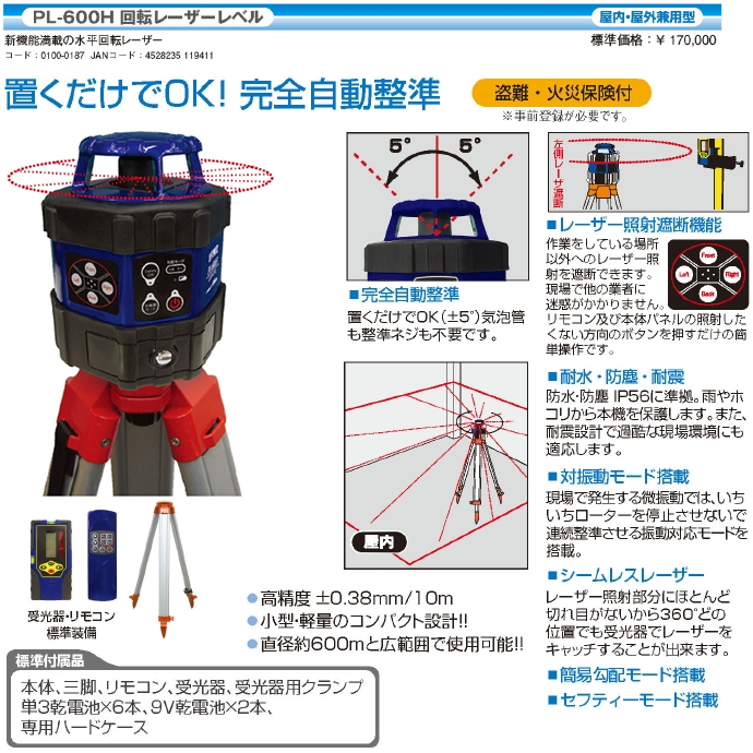 PL-600Hメイン紹介文イメージ