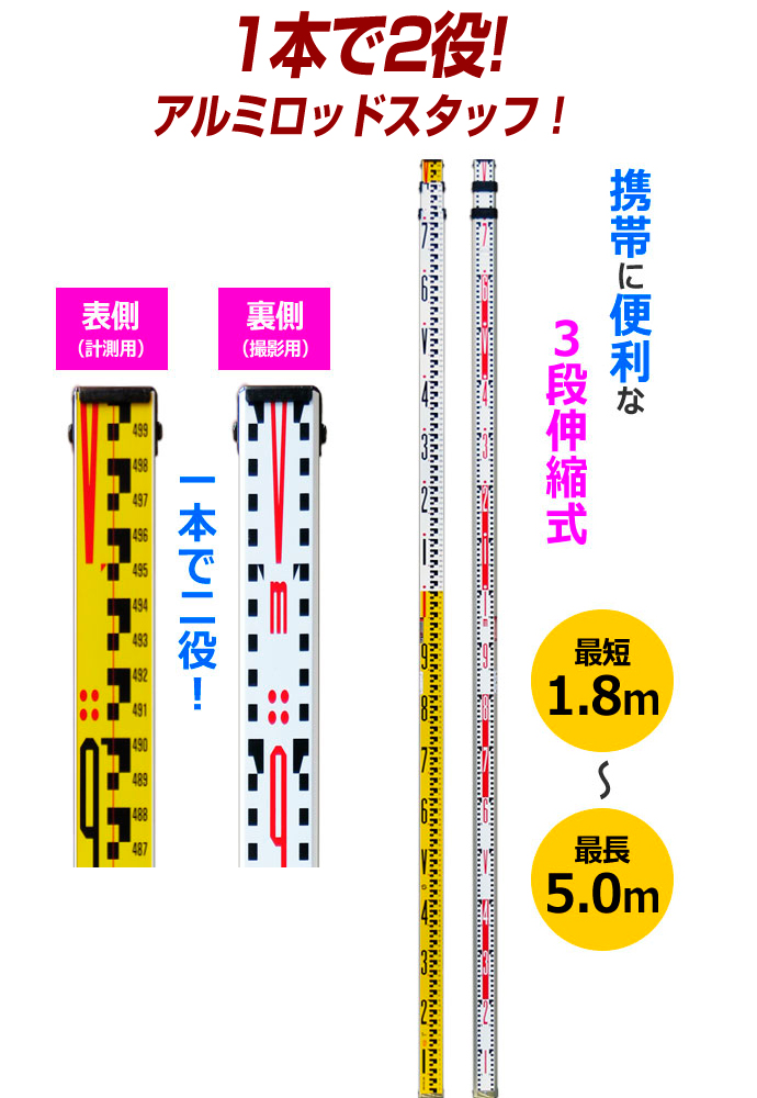 3段伸縮式 アルミロッドスタッフ