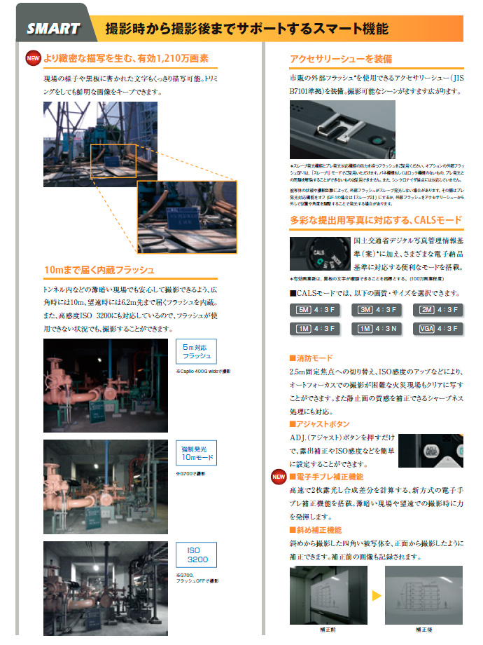 G700特徴2