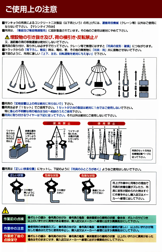 値引 工事資材通販 ガテン市場U字溝の吊上げ工具 内吊ボックス L-ロング サンキョウ トレーディング