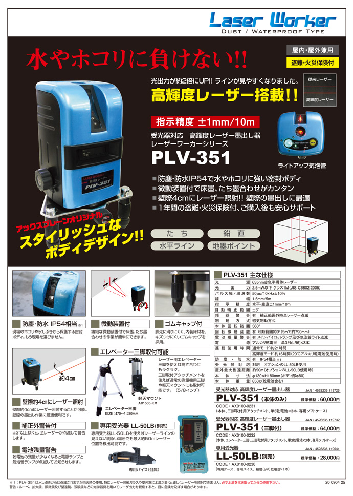 メイン