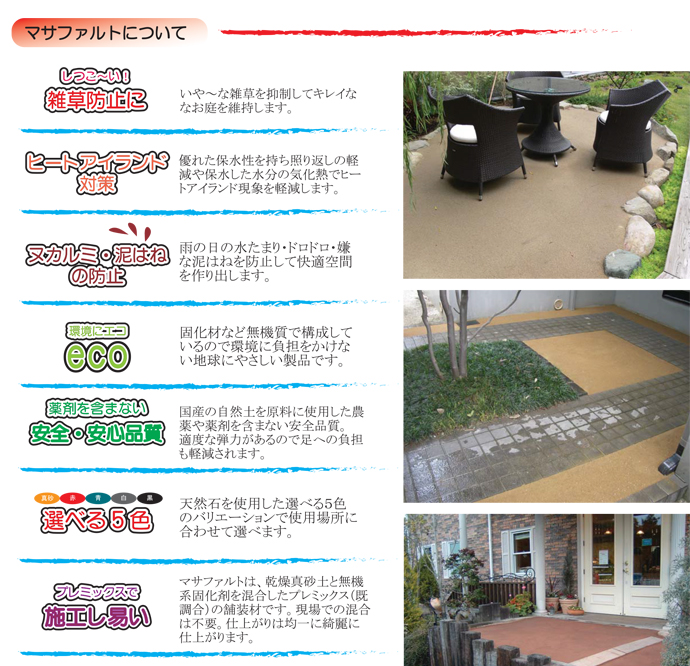 送料無料】[個人宅宅配不可] 自然土舗装材 マサファルト（20kg）（5袋セット）マツモト産業 工事資材通販ショップ ガテン市場