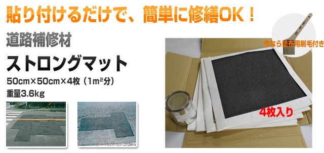 貼付型アスファルト補修材　クイックシール（W10cm*L15m*1巻）粘着防止剤付　クラフコ（USA） - 3