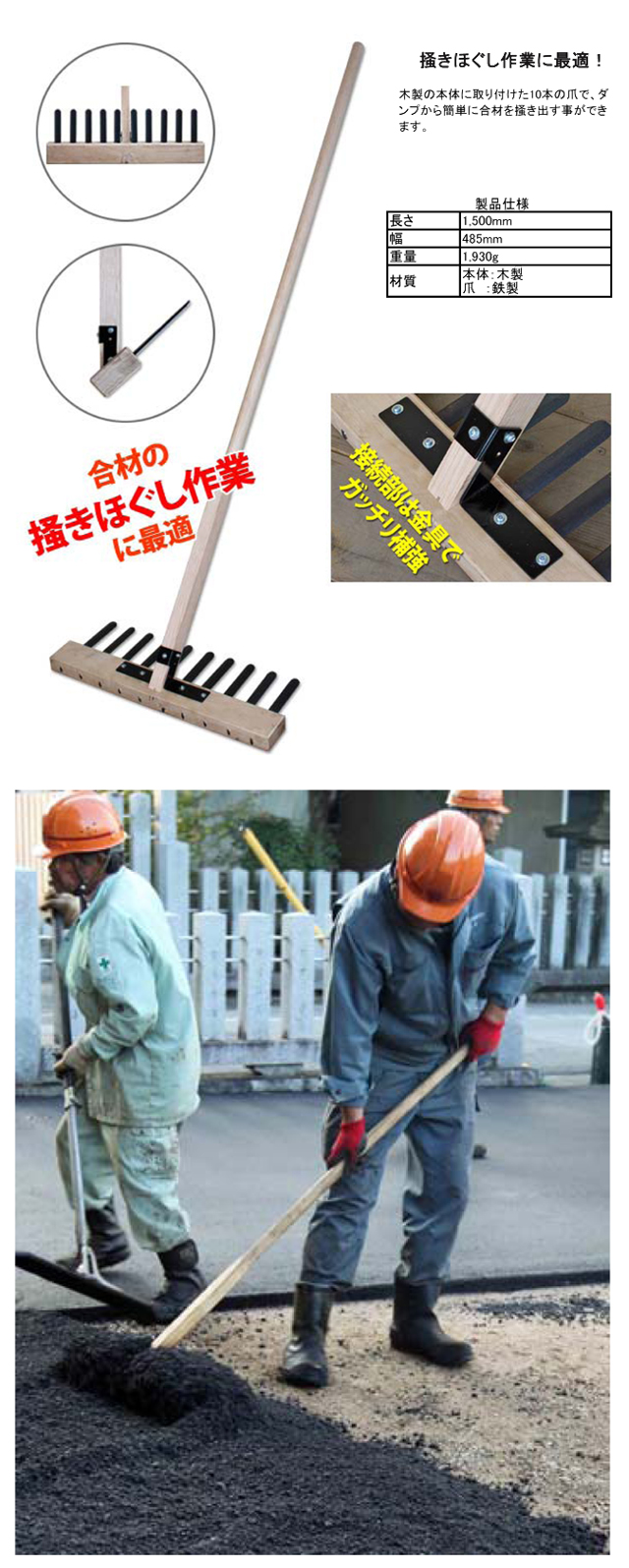 広島レーキ　メイン