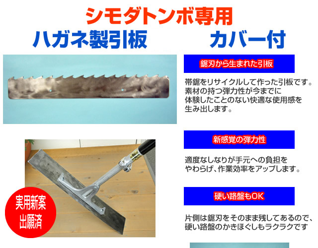 （送料無料）シモダトンボ専用　引板（ハガネ製　カバー付：小）500×75mm