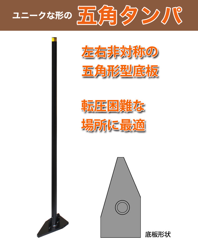 舗装用作業用具 五角タンパ 鉄製一体型 長さ1230mm