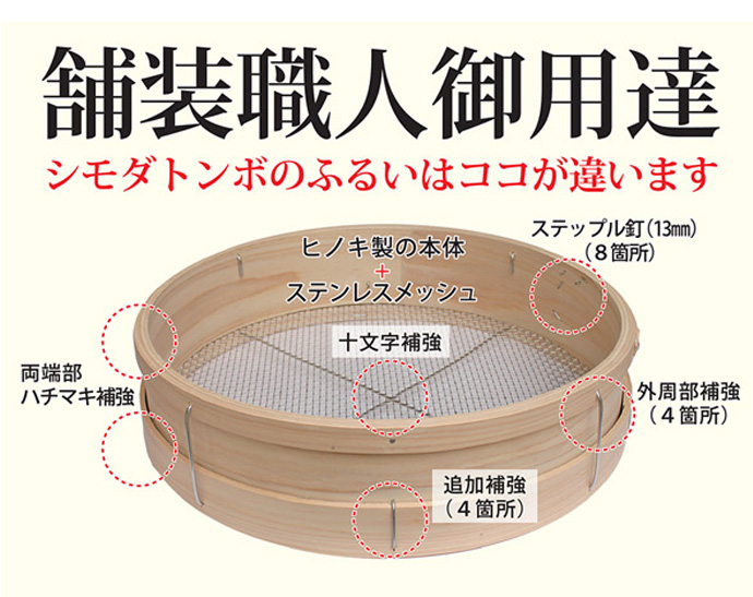 （送料無料）舗装用作業用具　木製曲げ輪ふるい