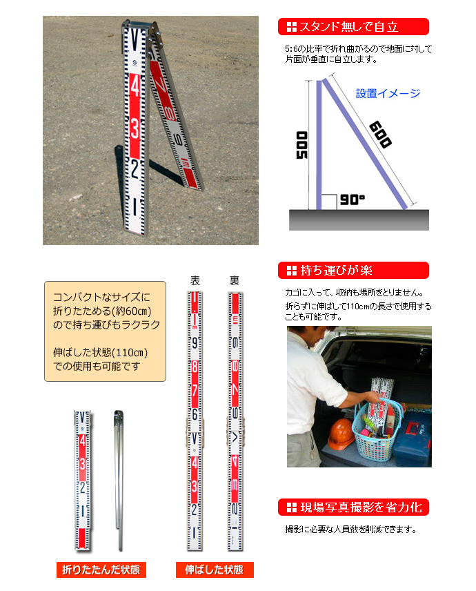 五分六ロッド