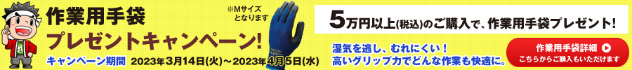 作業用手袋