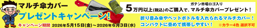 傘カバー