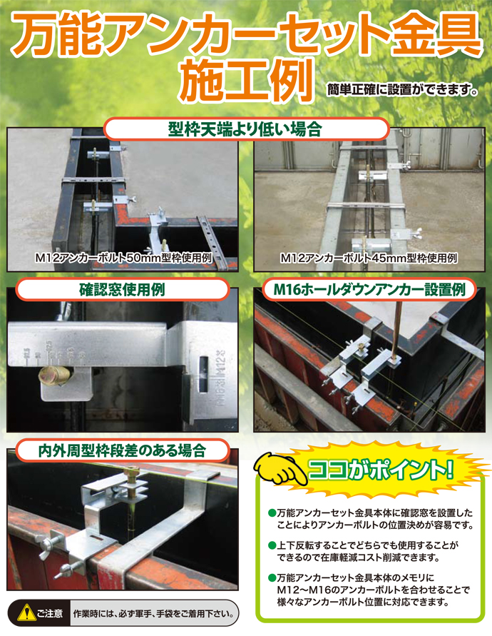 67％以上節約 Z アンカーボルト A-40 M12×400mm 50本単位 ナット 付 基礎 土台 アンカー コンクリート 木造 軸組工法 2×4工法  土台敷 新築 増築 基礎工事 DIY