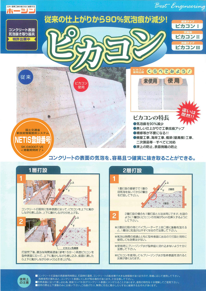 激安店舗 ピカコン1 標準タイプ 2000×180