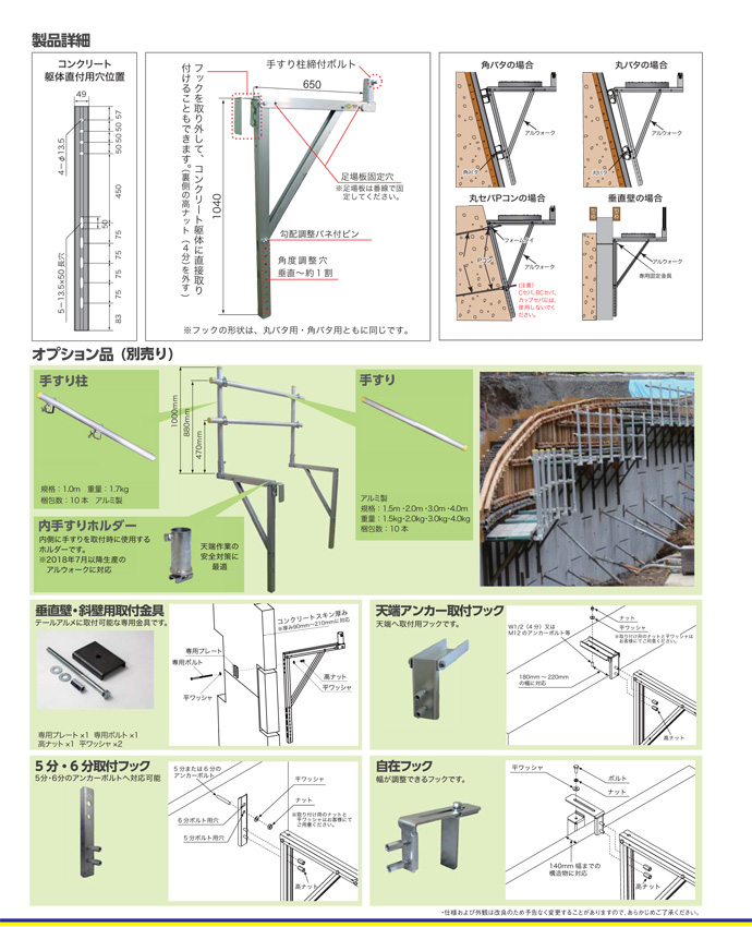 アルミ製斜面用足場ブラケット アルウォーク フックなし 3本セット ホーシン