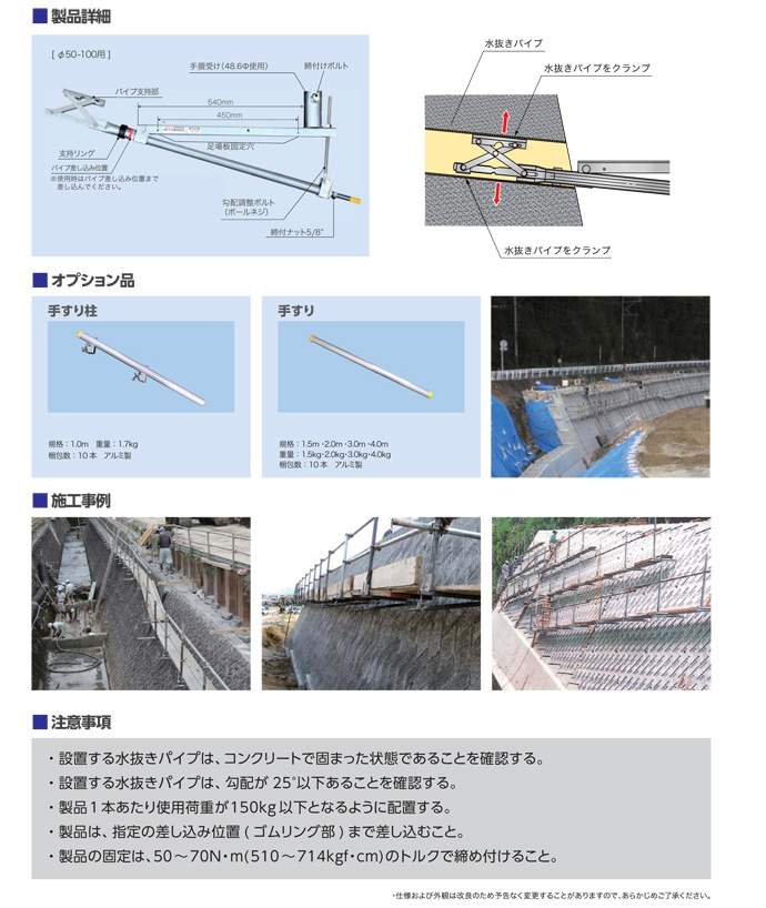 水抜きパイプ取り付け専用足場ブラケット 水抜きパイプ足場 50φ-100φ用 1本 ホーシン [石積みブラケット]