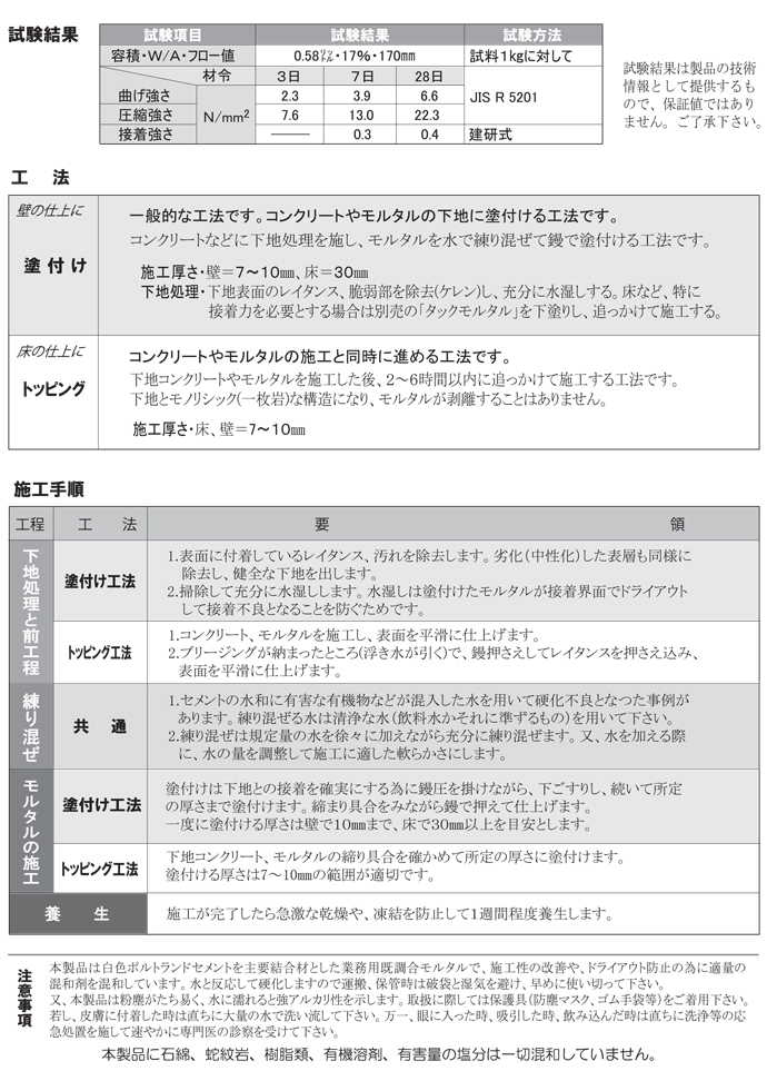 汎用カラーモルタル 色モル 蒸栗／象牙／亜麻／ベージュ／灰浅緑／濃灰 20kg 10袋セット マツモト産業 [個人宅宅配不可]