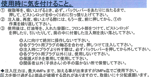 使用上の注意事項