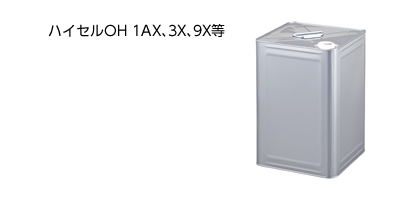 使用器具および材料：(5) 注入液 ハイセルOH 1AX、3X、9X等