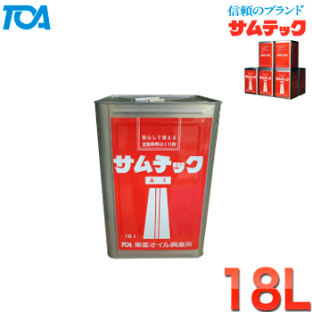 サムテックA-1200L