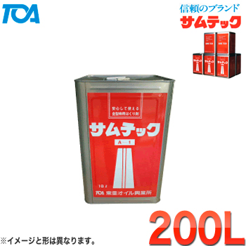 サムテックA-1200L