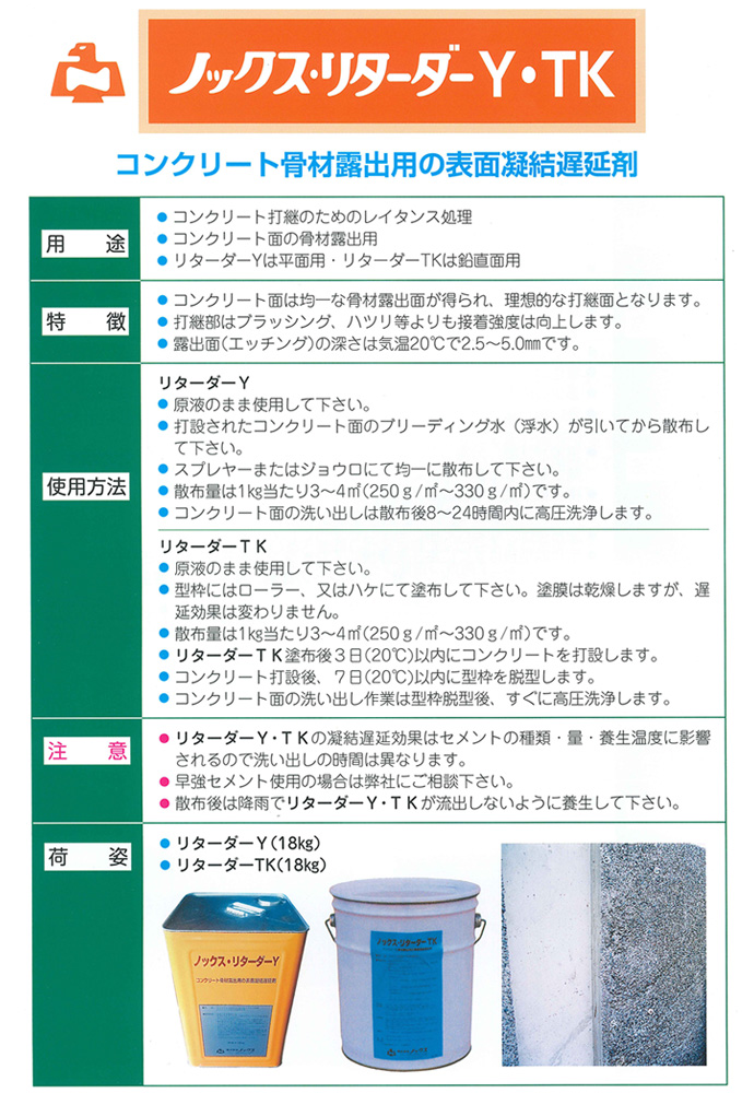 直営店に限定 ノックス ノン クラック 18L 25kg 缶