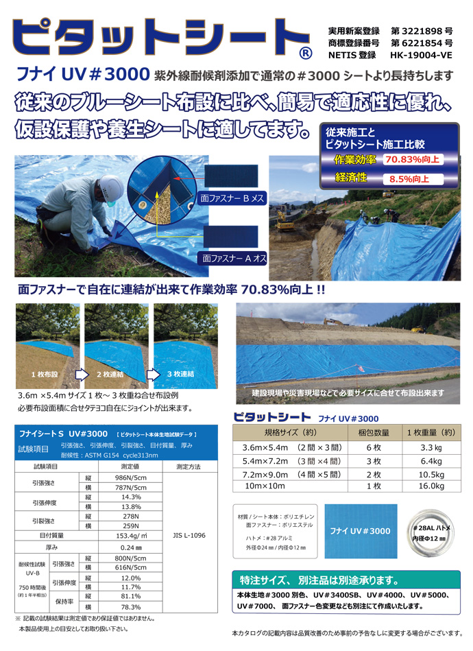 ピタットシートメイン1