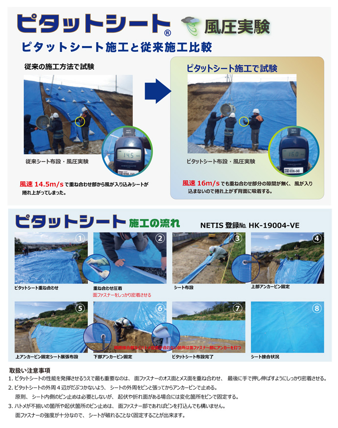 ピタットシートメイン2