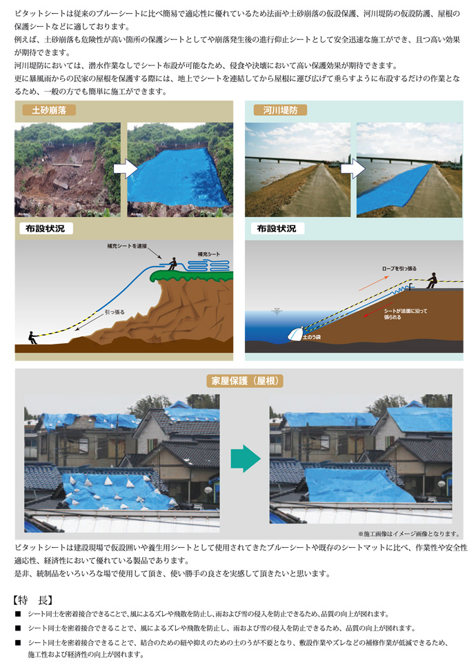 ピタットシートメイン4