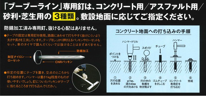 バーゲンセール Glaken ブーブーライン ロールタイプ 5cm幅 黄 25m巻 BBL5-25G 釘別売り 駐車場駐 輪場専用ラインテープ  駐車場ライン引き