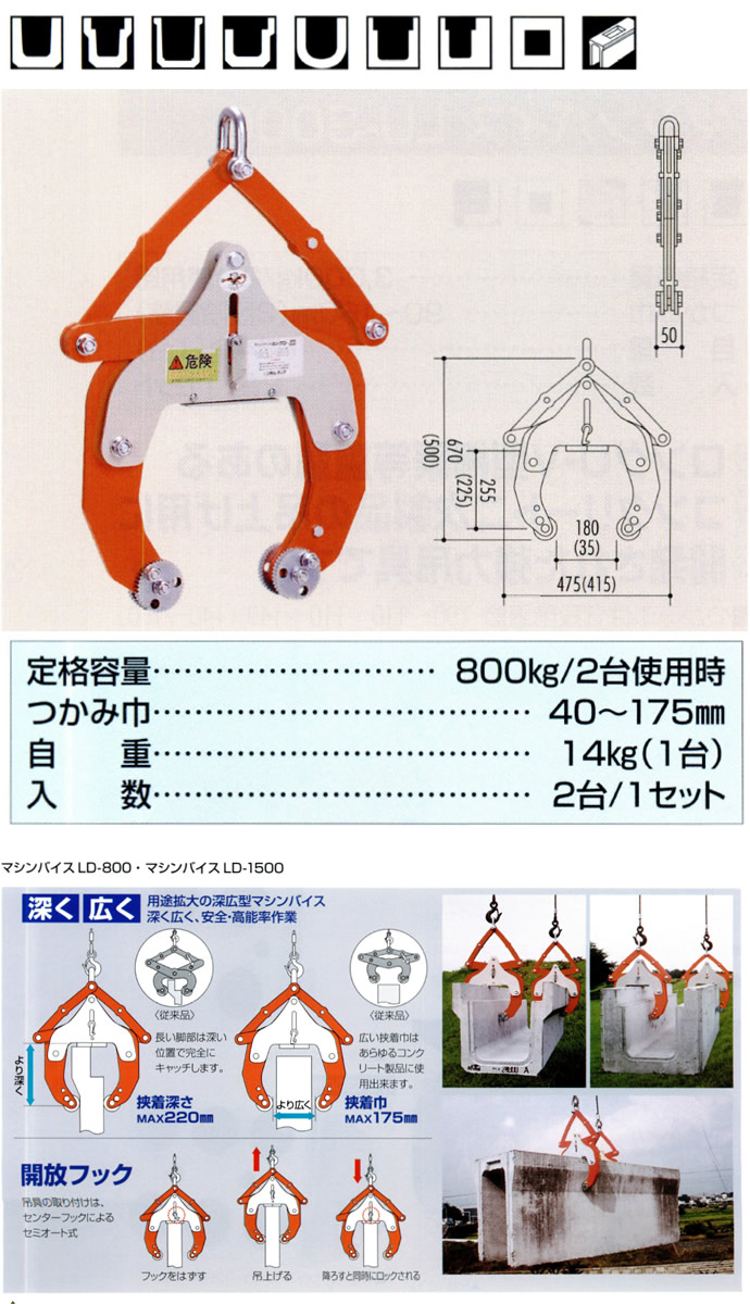 マシンバイス LU-3000 1セット サンキョウトレーディング 2台