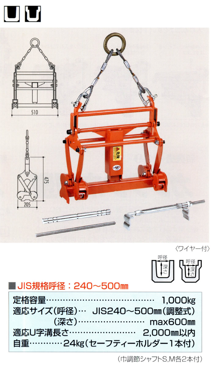 保障できる 工事資材通販 ガテン市場U字溝 ブロック吊上げ工具 マイティオート 300 サンキョウ トレーディング