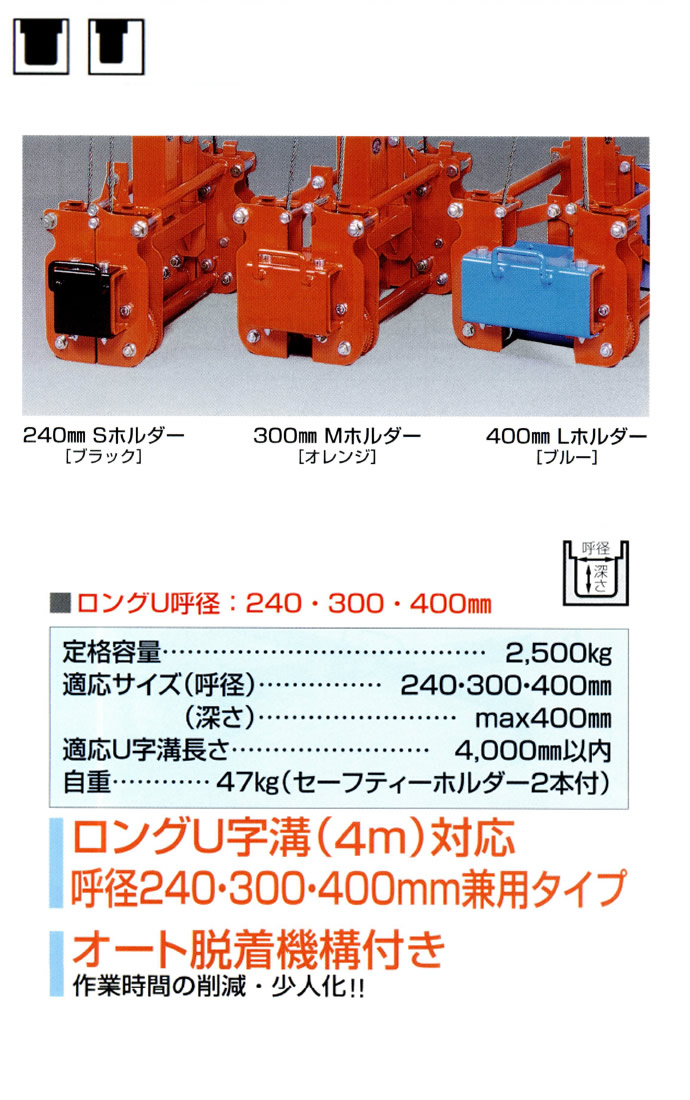 低価格の 工事資材通販 ガテン市場U字溝の吊上げ工具 バランスアーム L-80 1セット3点 サンキョウ トレーディング