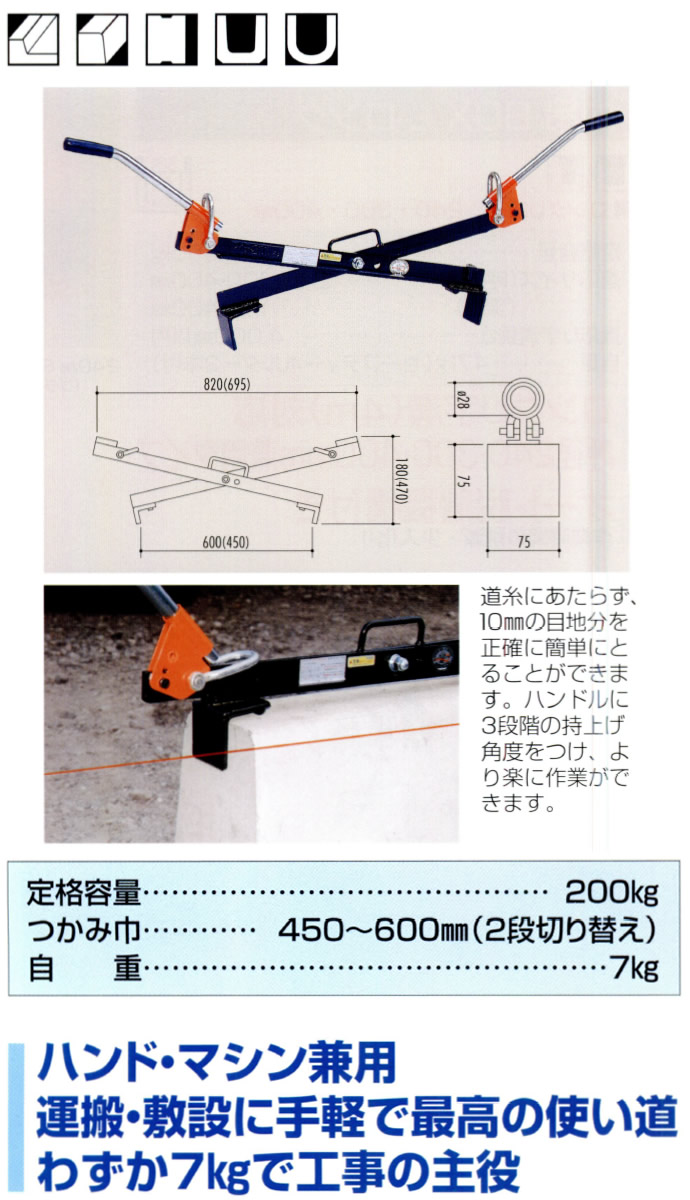 最新のデザインサンキョウトレーディング ブロックバイス マイティ・オンリーワン コンクリート吊りクランプ ：1台 手動工具