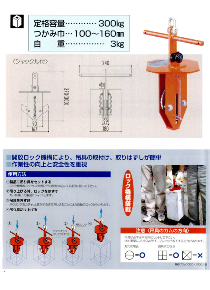 正規逆輸入品 U字溝 ブロック吊上げ工具 マイティオート 200 サンキョウ トレーディング