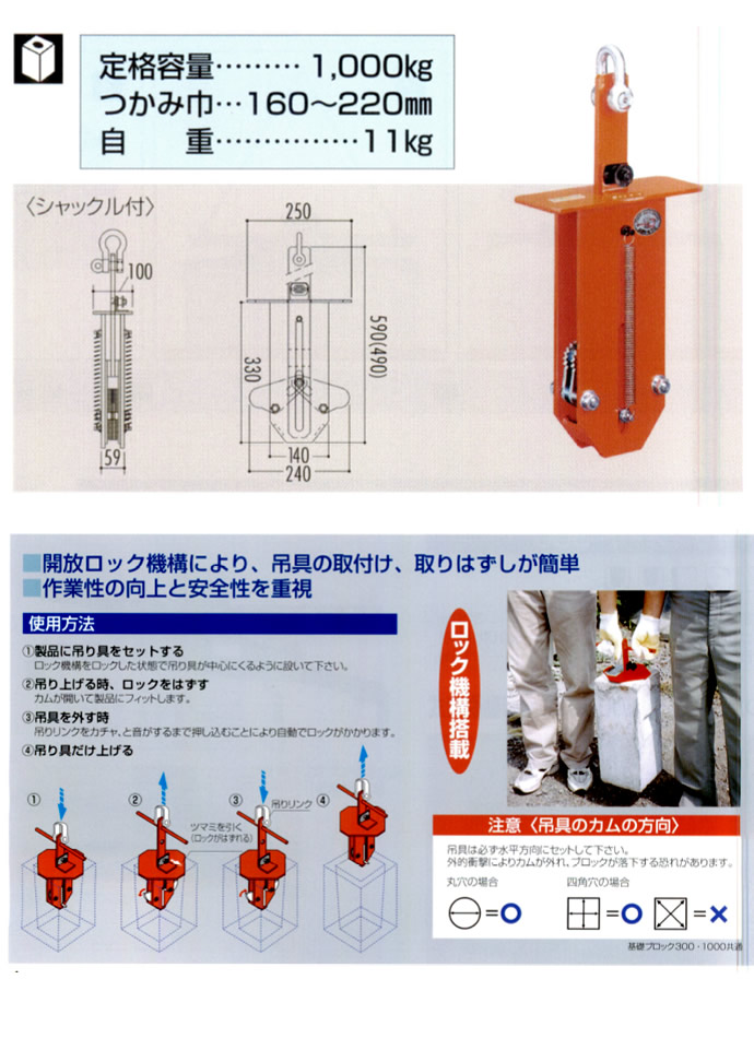 最も マルチバイス T-1000 1セット 2台 石材 ブロック コンクリート 用 クランプ 吊具 サンキョウトレーディング コT 代引不可  個人宅配送不可