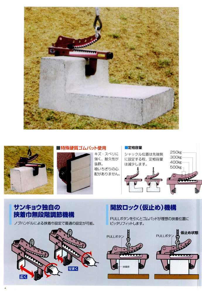 コンクリート製品吊上げ工具 マルチバイスワニ 1000 2台1セット