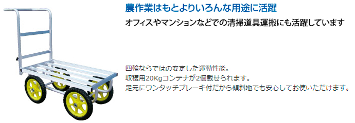 【アルミス】アルミ運搬車 アルミマルチカート2型★送料無料★[受注生産品]