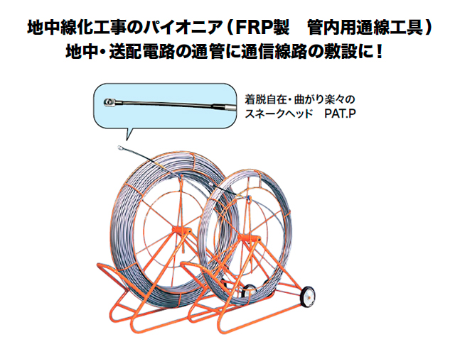 シルバーグラスライン 線径φ11mm 長さ100m GW-1110線のみ FRP製／PP