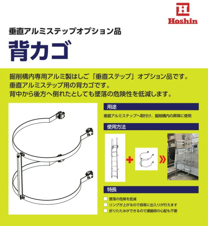背カゴ