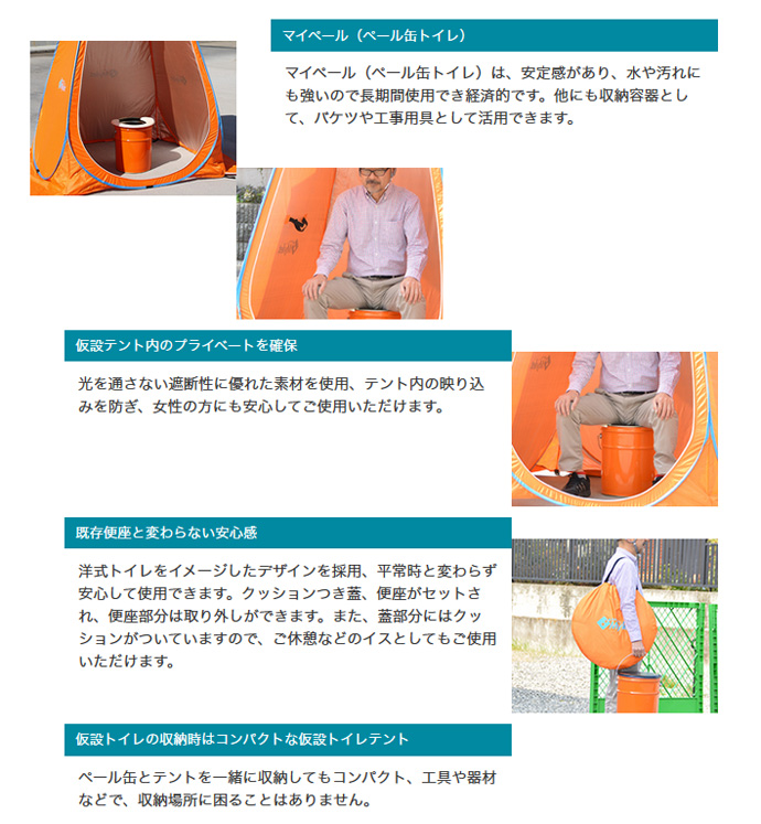 現場トイレセット テント／ペール缶トイレ／トイレ処理剤50回分 まいにち