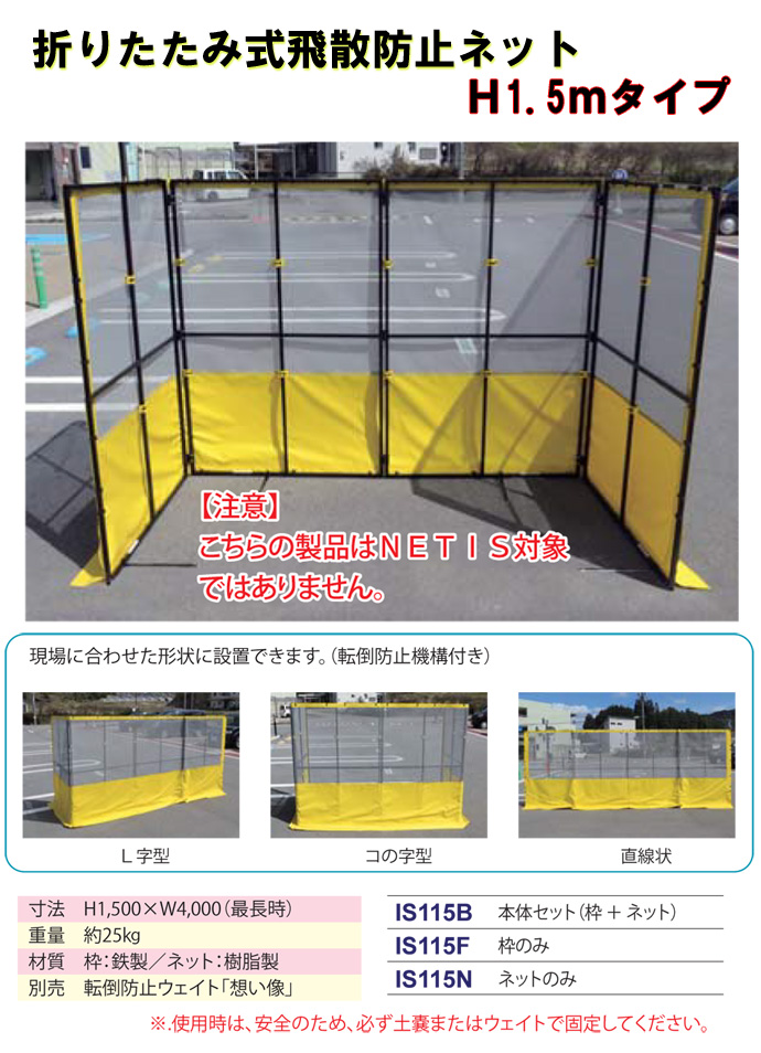 40％OFFの激安セール 工事資材通販 ガテン市場飛散防止ネット 作柵 高視認タイプ