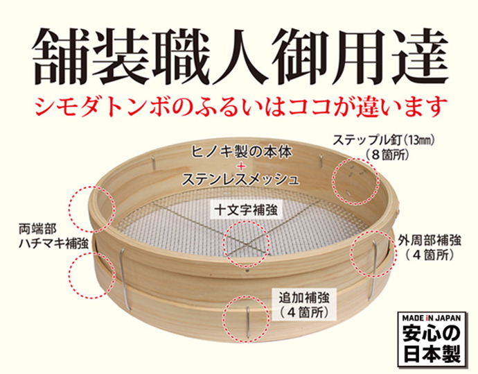 木製曲げ輪ふるい