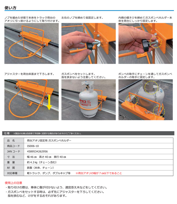ガスボンベホルダー