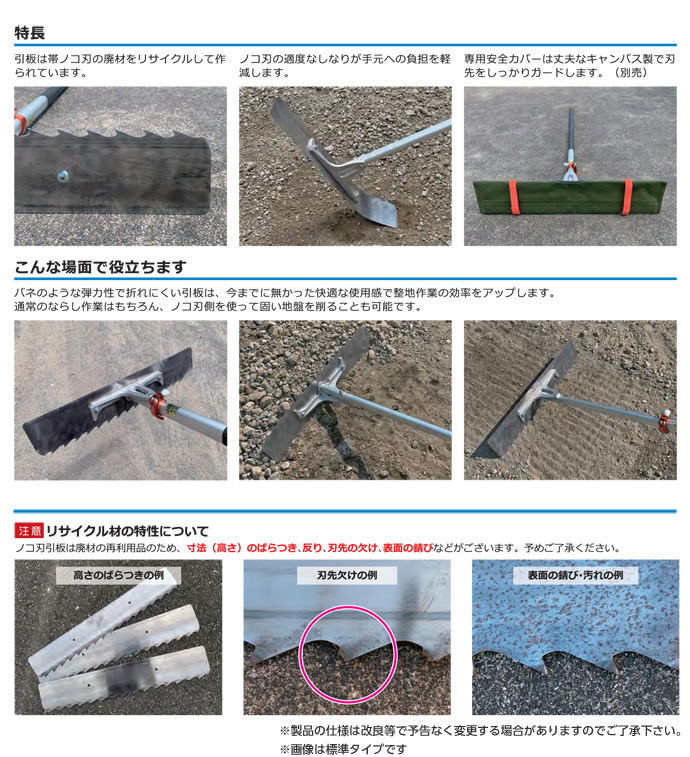 シモダトンボノコ刃メイン2