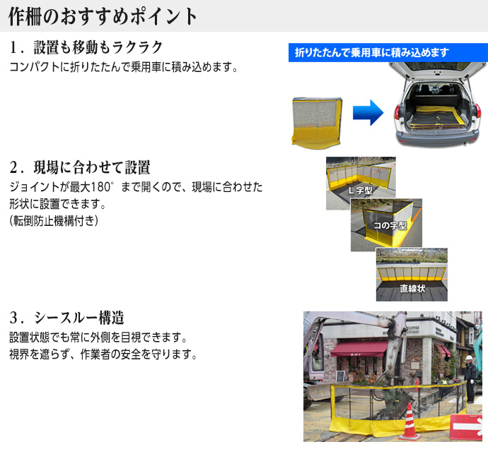 折りたたみ式飛散防止ネット 作柵 サクサク 標準タイプ 枠／ネット IS110B アイデアサポート