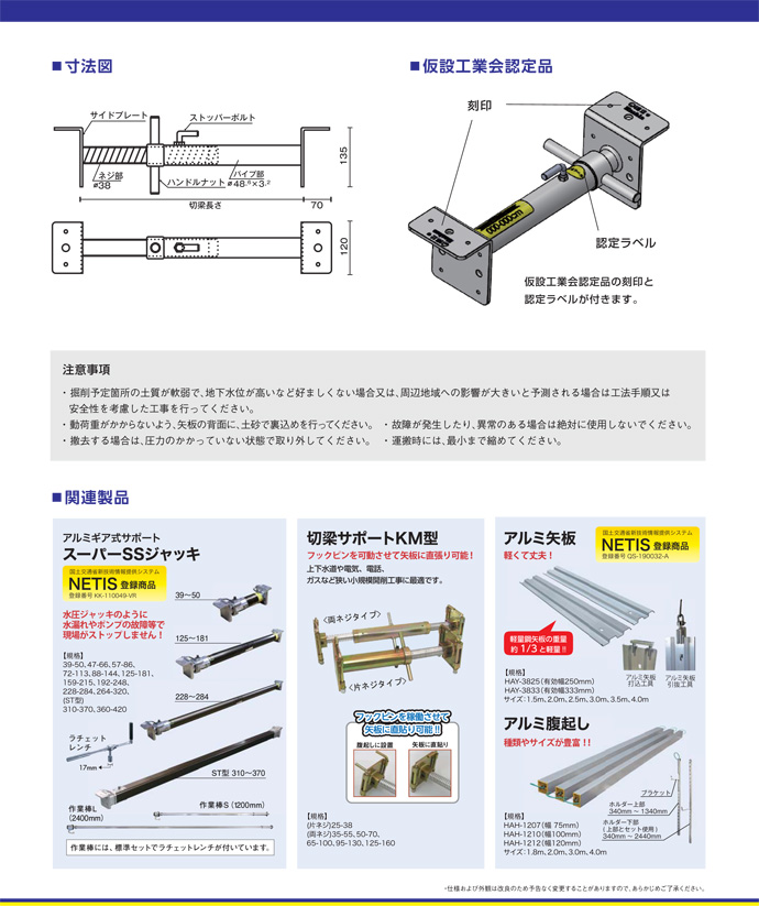 ホーシン 切梁サポート 切梁ジャッキ KM型 95-130 両ネジタイプ - 4