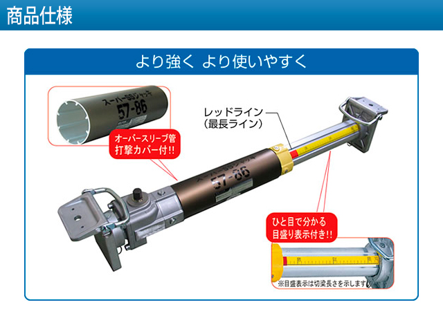 SALE／83%OFF】 工事資材通販 ガテン市場アルミ水圧ジャッキ 標準型 57-86 ホーシン